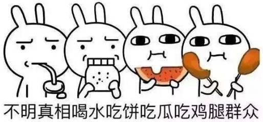 网络流行语吃瓜群众是什么意思,网络时代的围观力量