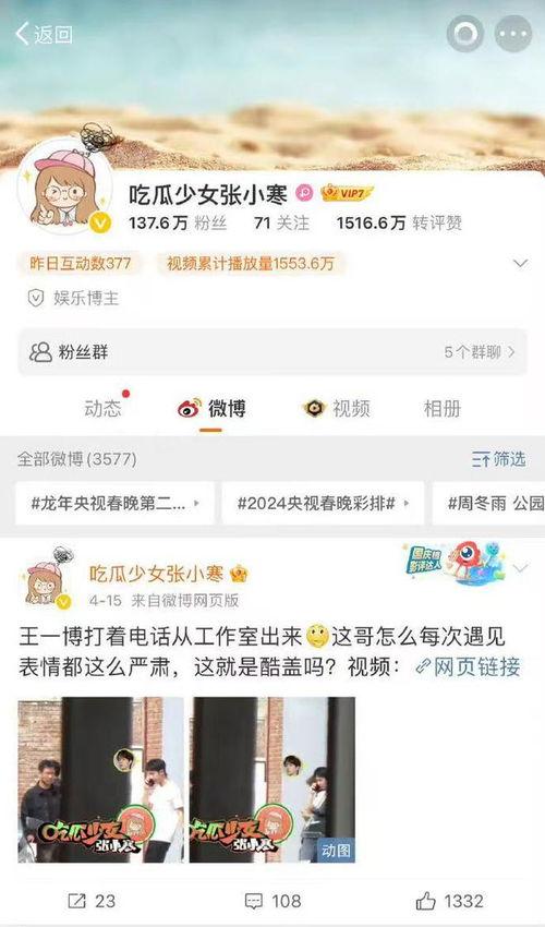 吃瓜娱乐微博博主是谁啊,吃瓜娱乐微博博主背后的神秘人物