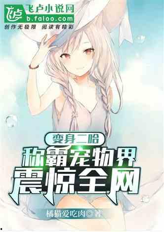 娱乐吃瓜菌宠物小说,吃瓜菌的奇幻冒险之旅