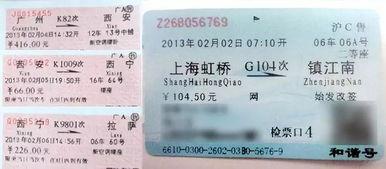 娱乐吃瓜酱车票